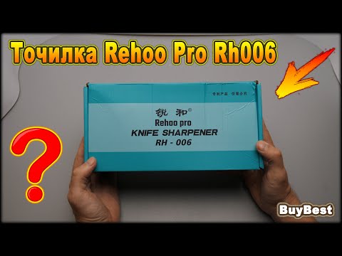 Видео: Rehoo Pro Rh006 - Точилка для заточки ножей с Алиэкспресс | Обзор и отзыв на точилку Rehoo Pro Rh006