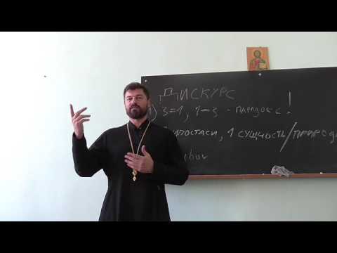 Видео: Учение о Троице + Символ веры | Вячеслав Рубский | 4.06.2017