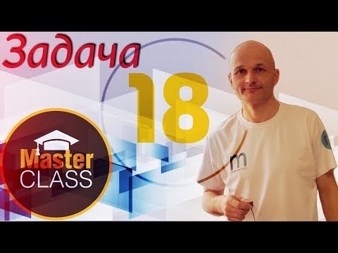 Видео: Задача 18. ЕГЭ профильный. Детально разбираем параметр