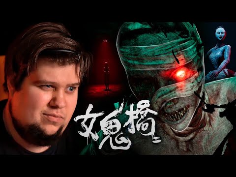 Видео: ТАЙВАНЬСКИЙ ХОРРОР УДИВИЛ - The Bridge Curse 2: The Extrication #2