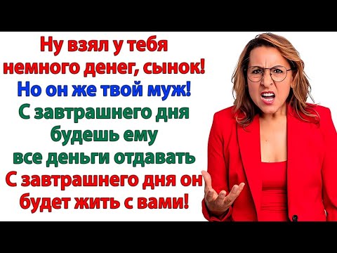 Видео: За мой счет на море? Теперь курорт мужа — мамина кухня!