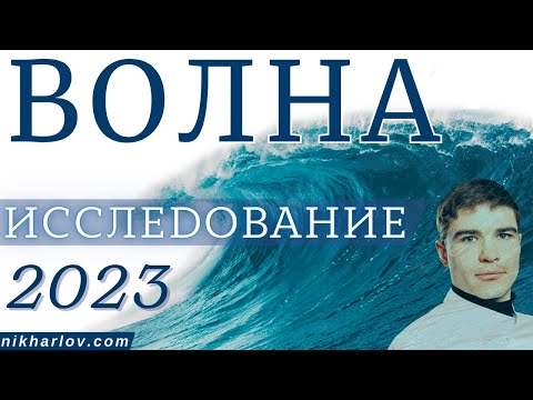 Видео: Лечебное голодание ИССЛЕДОВАНИЕ 2023. Осознанная пищевая пауза - Волна Доктора Ника. Кетоз Аутофагия