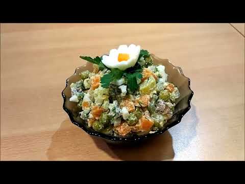 Видео: Салат "Столичный" с отварной говядиной: классический рецепт