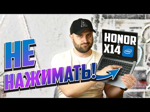 Видео: Ноутбук Honor x14 на Core i5 12450H