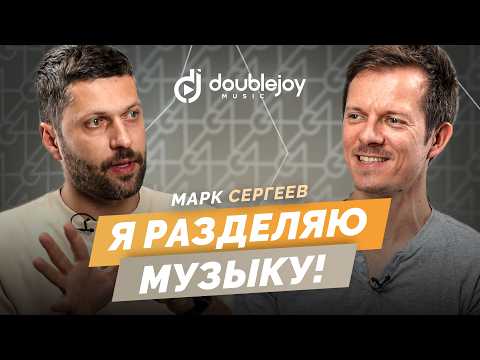 Видео: Марк Сергеев – M.Worship, о поклонении, песнях про Бога, успехе / Double Joy Music