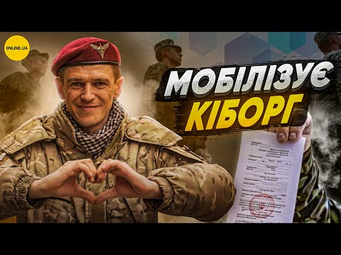 Видео: Міфи про ТЦК, відмовки ухилянтів — Роман “Кіборг” Сивків