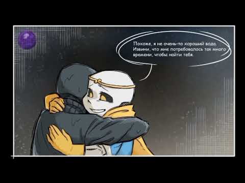 Видео: Комикс "Найди меня" - любительская озвучка [Dreamtale]