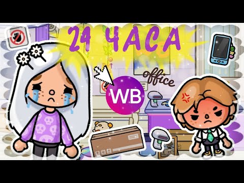 Видео: 💜💙РАБОТАЮ 24 ЧАСА НА WB!💙💜