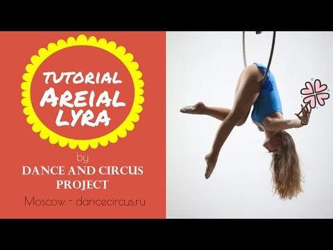 Видео: Воздушное кольцо. Aerial Lyra tutorial. Урок 3