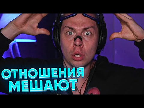 Видео: ФРАМЕ ТАМЕР ПРО ТО КАК ОТНОШЕНИЯ МЕШАЮТ В РАЗВИТИИ