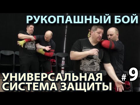 Видео: Многообразие СПОСОБОВ Защиты от «ДВОЙКИ» - 9.