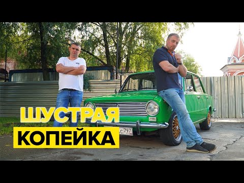 Видео: Копейка 115 сил! Спортивное ретро!