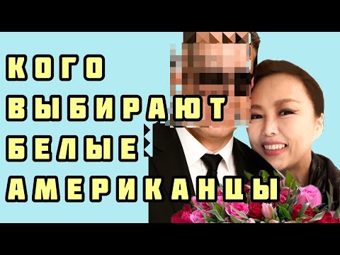 Видео: Тиндер: кого выбирают белые американцы? Сколько мне лет? Ответы на ваши ВОПРОСЫ. Отвечаю на хейт