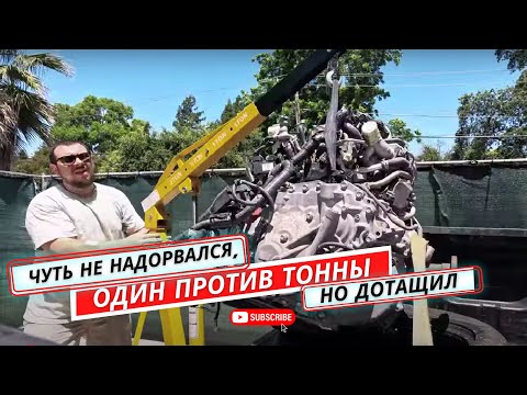 Видео: Американский АВТОДВИЖ! Двигатель и коробка для Nissan Juke неподошли. Прилип на $1500