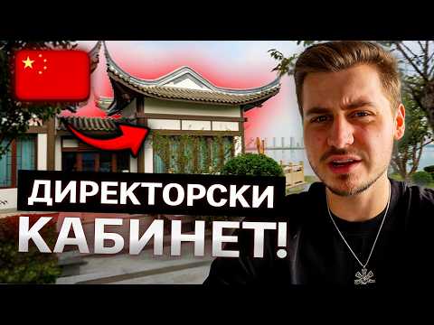 Видео: Какво е да си БЪЛГАРСКИ ученик в КИТАЙ? 🇨🇳