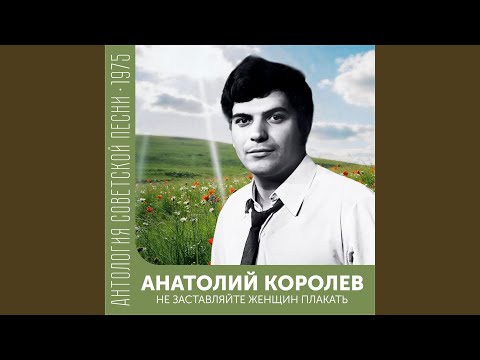 Видео: У берез и сосен