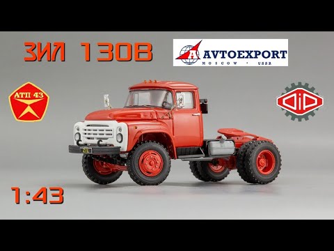 Видео: ЗИЛ 130В1 "Автоэкспорт"🔹️DiP models🔹️Обзор масштабной модели 1:43