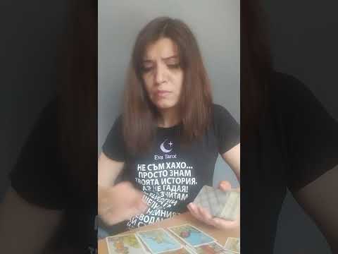 Видео: СЪДБАТА ГОТВИ СРЕЩА, КОЯТО ЩЕ ПРЕОБЪРНЕ ЖИВОТА ТИ, ТОВА ЛЯТО 💫💫