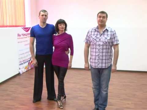 Видео: Хастл бейсик урок 2 Клуб танцев Хастл.mp4