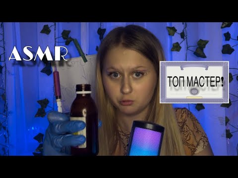 Видео: АСМР | Сделаю тебе губы по бартеру с Инстаграмм 🥵 +треш салон🤮