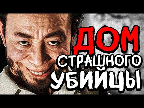 Видео: ДОМ УЖАСНОГО УБИЙЦЫ! СТРАШНЫЙ И АТМОСФЕРНЫЙ ИНДИ ХОРРОР! - Manivore [Хоррор Стрим, Прохождение]