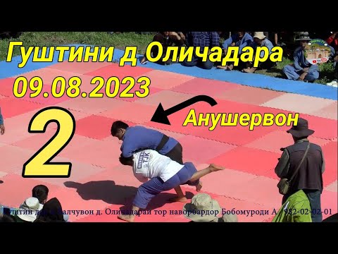 Видео: Гуштини дар н Балчувон д Оличадара Кисми 2. 09.05.2023