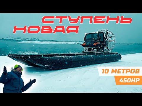 Видео: СТРОИЛИ, СТРОИЛИ И НАКОНЕЦ !! ОГРОМНАЯ ЛОДКА - для ОГРОМНЫХ ЗАДАЧ | ЗИМОХОД во всей КРАСЕ
