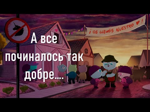 Видео: Unicorn Wars - хвора фантазія з глибинним сенсом