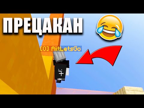 Видео: ТЕЖКО ПРЕЦАКАН