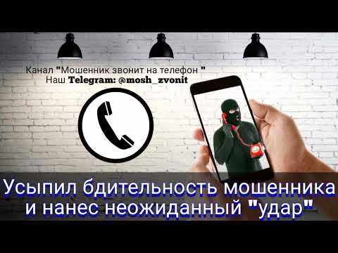 Видео: Усыпил бдительность мошенника и нанес неожиданный "удар"