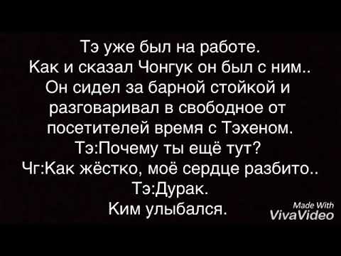 Видео: Вигуки/Юнмины"Работник в Баре"💜Часть 9