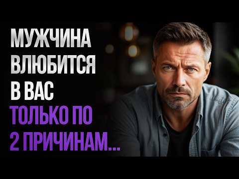 Видео: Секреты, которые заставят его думать о тебе 24/7