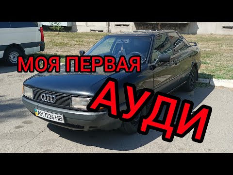 Видео: МОЛОДОЙ ПЕРЕКУП АУДИ в +++ или старый немецкий труп?