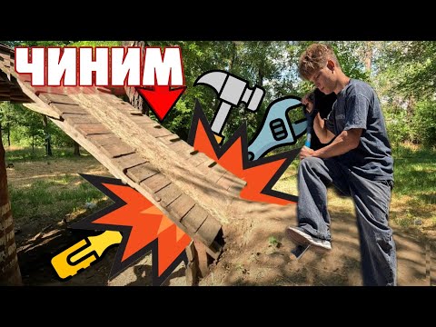 Видео: КАК МЫ ЧИНИЛИ РАЗГОНКУ 