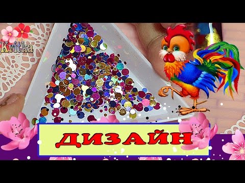 Видео: ГОД ПЕТУХА: Дизайн ногтей: Камифубики: Соколова Светлана