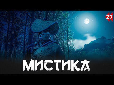 Видео: Ghost of Tsushima прохождение — Новая легенда #27