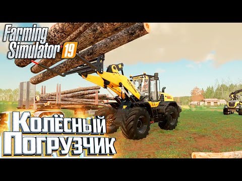 Видео: НАЧАЛО КОНЦА СЕЗОНА - #5 - Farming Simulator 19