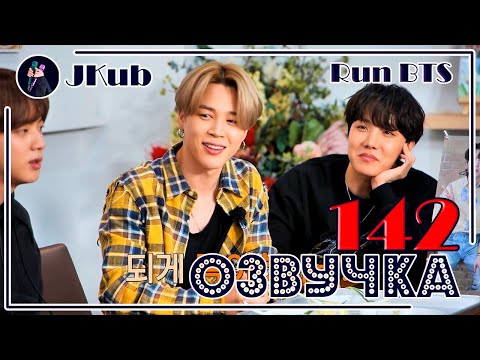 Видео: [РУС ОЗВУЧКА JKub] Run BTS! 2021 - EP.142 на русском 2021.06.15. Озвучка Джей Куб