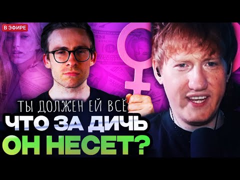 Видео: ДАНЯ КАШИН СМОТРИТ ШЕВЦОВА : МУЖЧИНА ДОЛЖЕН ВСЁ // РЕАКЦИЯ ДК