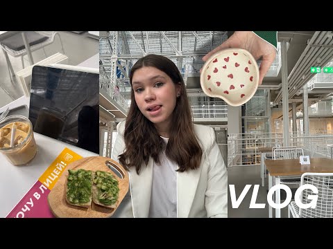 Видео: влог *школа, выходные, макияж, мои дни*