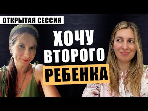 Видео: Хочу усыновить приемного ребенка. Что нужно знать до усыновления? Открытая сессия с психологом №65