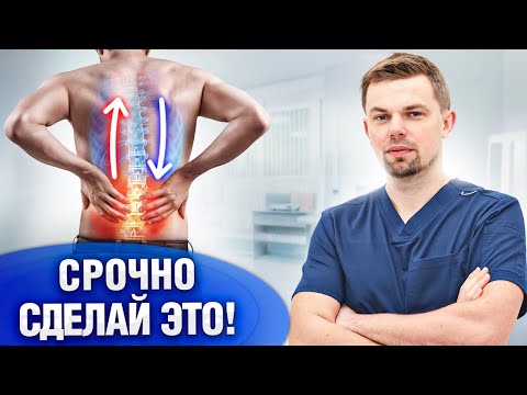 Видео: Как убрать боль в пояснице? 5 МИНУТ И СПИНА КАК В 20 ЛЕТ