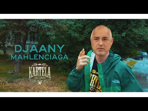 Видео: DJAANY - MAHLENCIAGA [Official  Video-снимано с телефона ми]  (Prod. by Chaffinch)