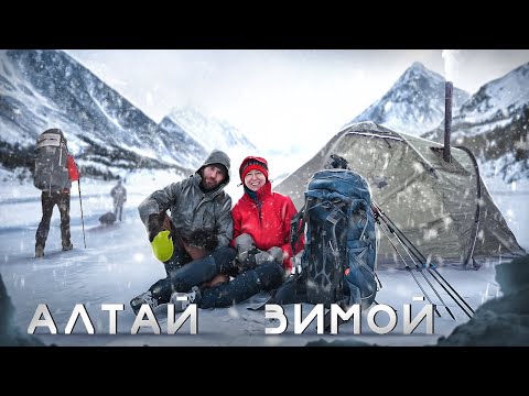 Видео: Алтай. Зимний поход к Белухе с палаткой и печкой.