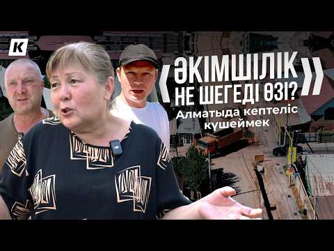 Видео: Қыркүйек айында неге пробка көбейеді 