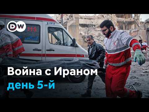 Видео: Война США и Израиля против Ирана на суше и на море: главные развития 5-го дня конфликта
