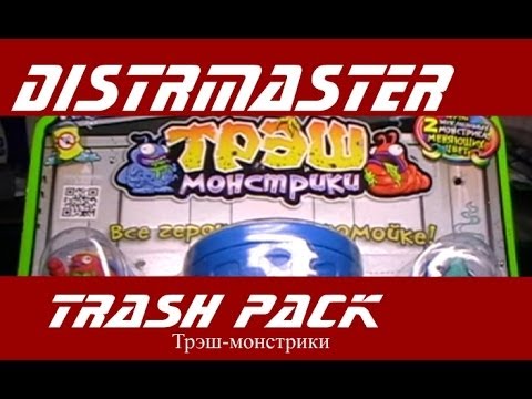 Видео: Обзор игрушек - Trash Monsters (Трэш-монстрики) - большой набор
