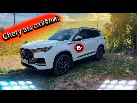 Видео: Chery Tiggo 8pro Max  "особенности" проблемного автомобиля / ТО2