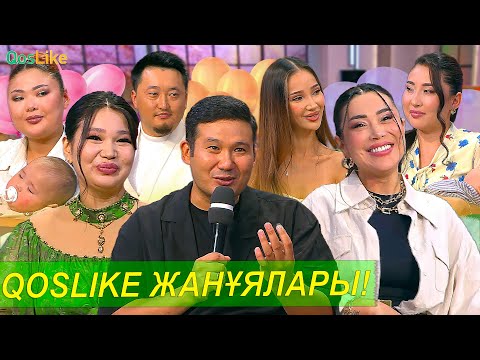Видео: “Qoslike” немерелері мен жанұялары студия төрінде!