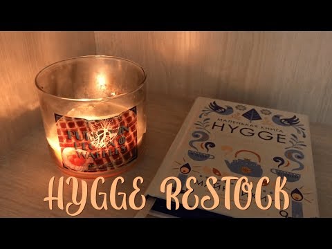 Видео: Осенний хюгге ресток 😍🍁  | Fall hygge restock